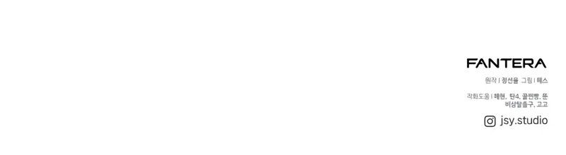 I Obtained a Mythic Item - Chapter 154 Page 13