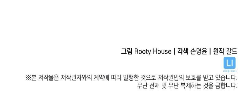 Return of the SSS-Class Ranker - Chapter 187 Page 11