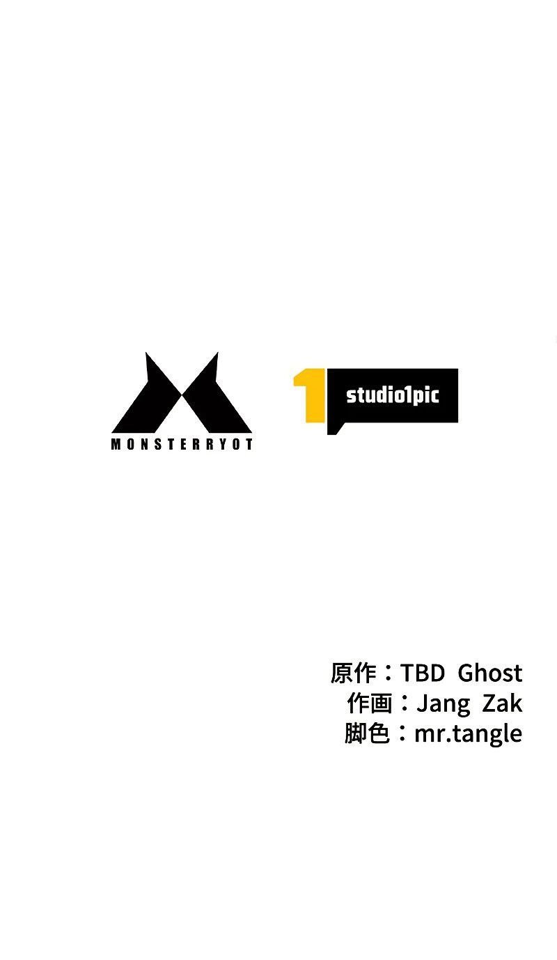 Necromancer’s Evolutionary Traits - Chapter 119 Page 12