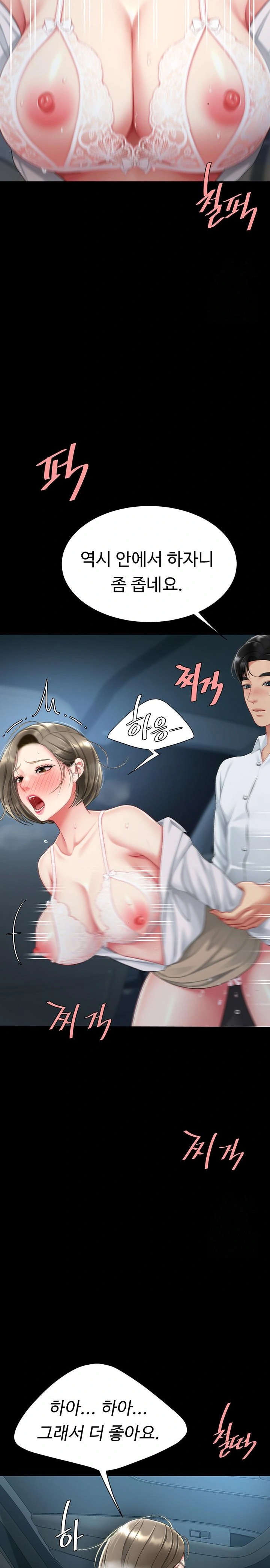 Mom Eat First Raw - Chapter 100 Page 30