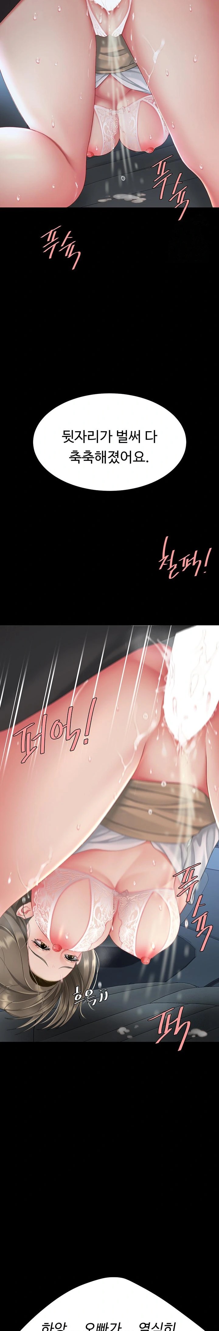 Mom Eat First Raw - Chapter 100 Page 33