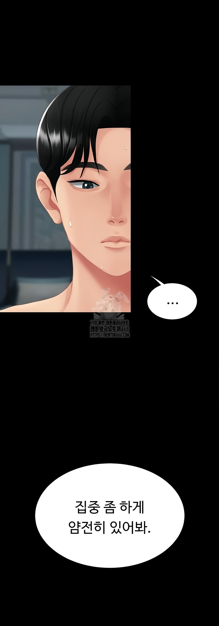 Mom Eat First Raw - Chapter 118 Page 37