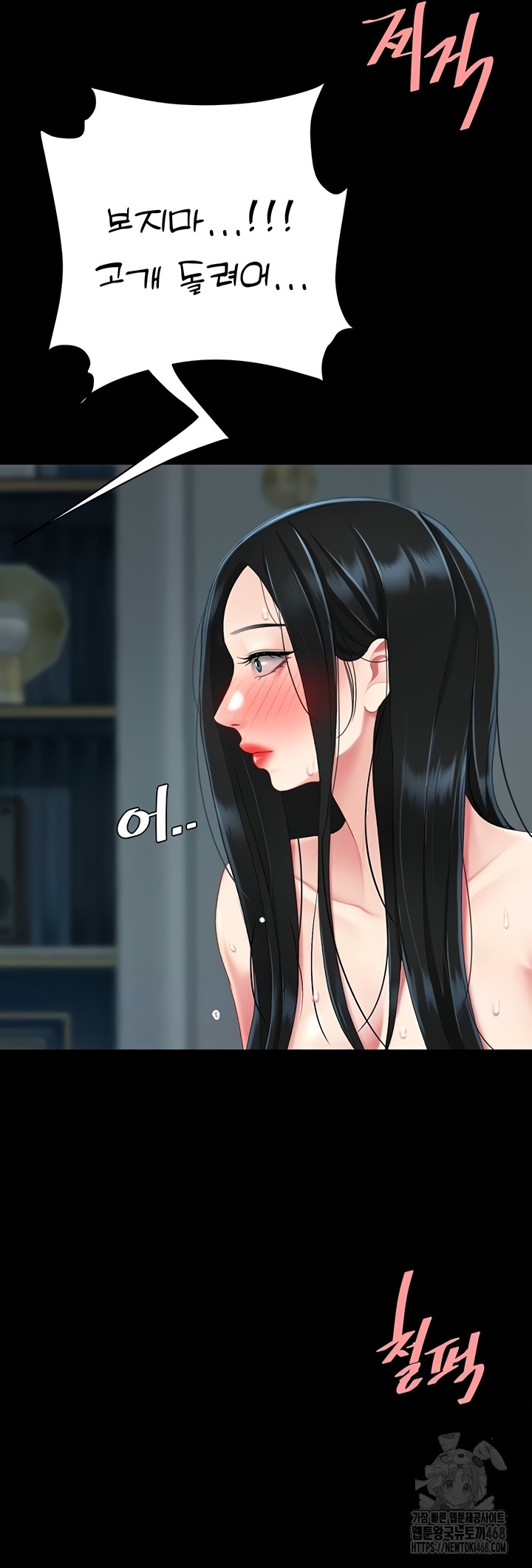 Mom Eat First Raw - Chapter 118 Page 4