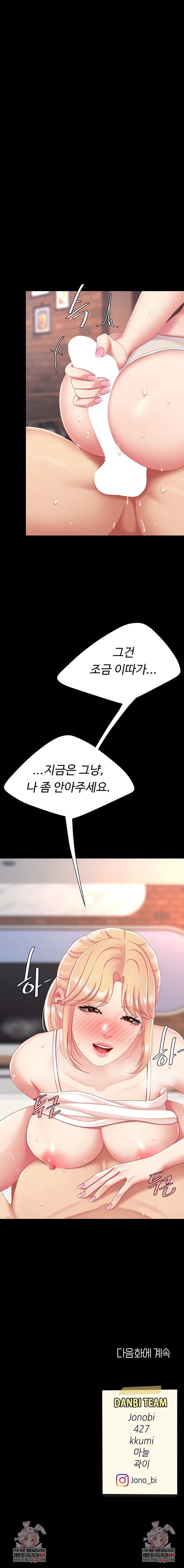 Mom Eat First Raw - Chapter 123 Page 12