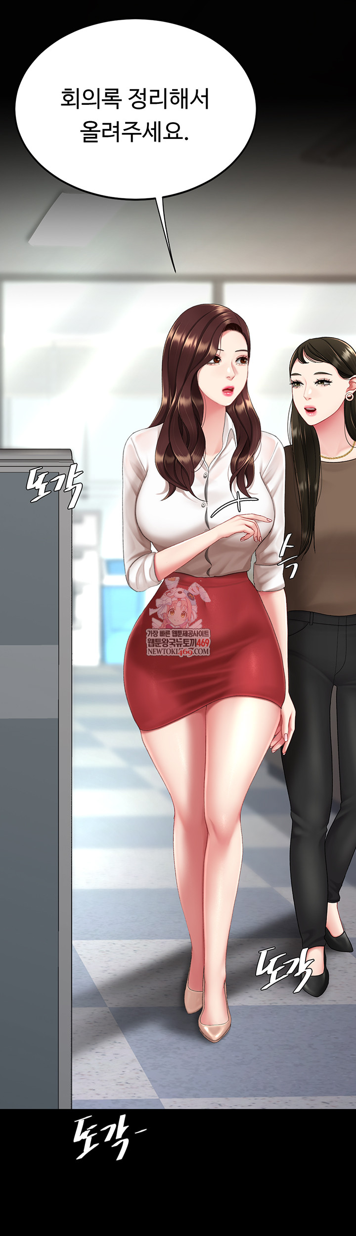 Mom Eat First Raw - Chapter 126 Page 1