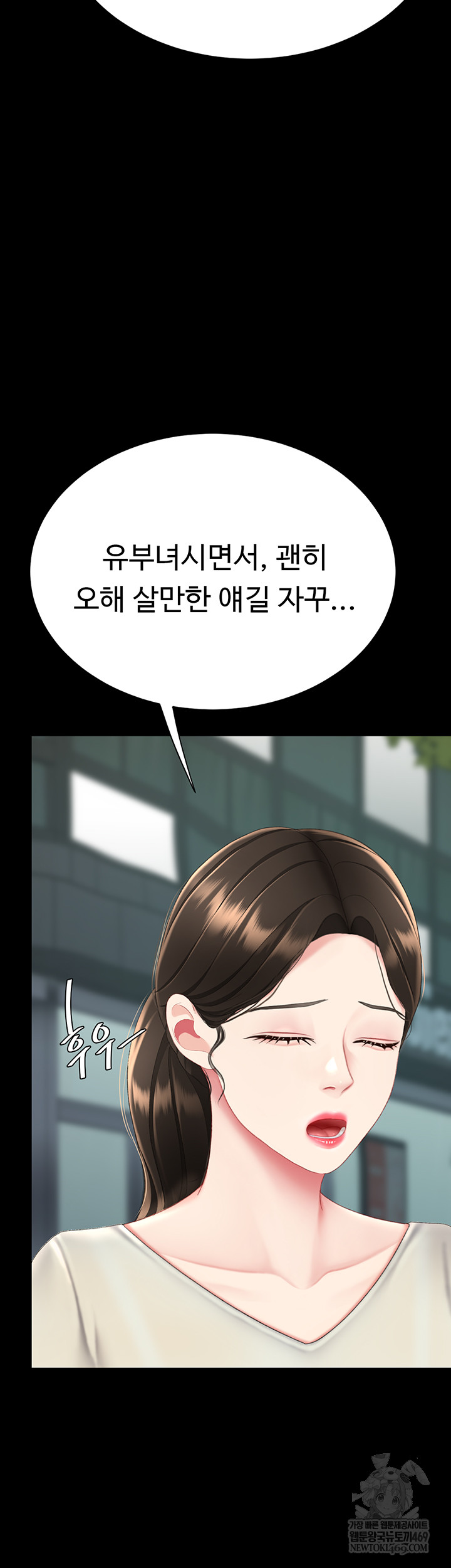 Mom Eat First Raw - Chapter 126 Page 37