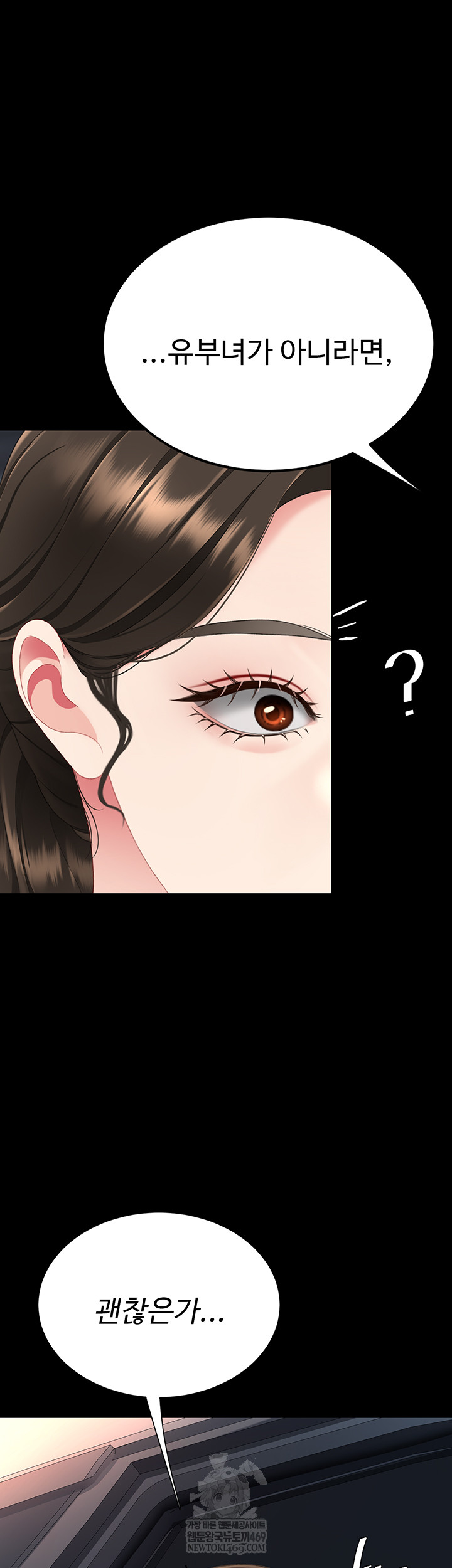 Mom Eat First Raw - Chapter 126 Page 38