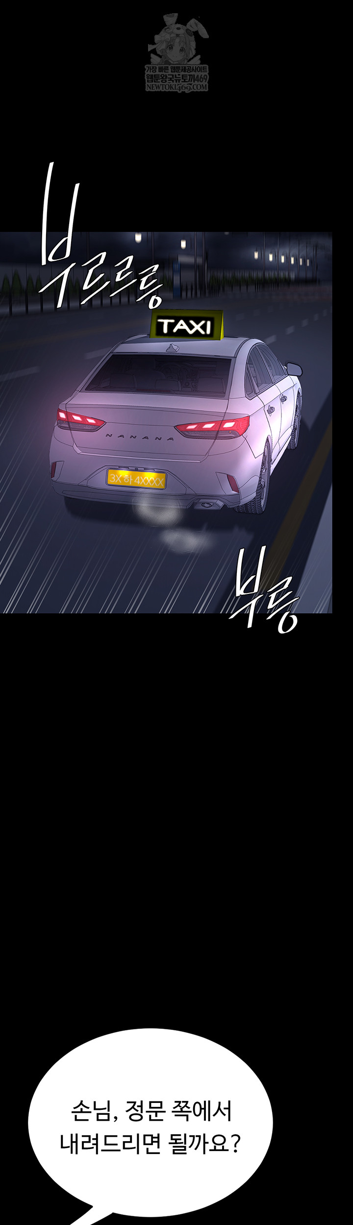 Mom Eat First Raw - Chapter 126 Page 45