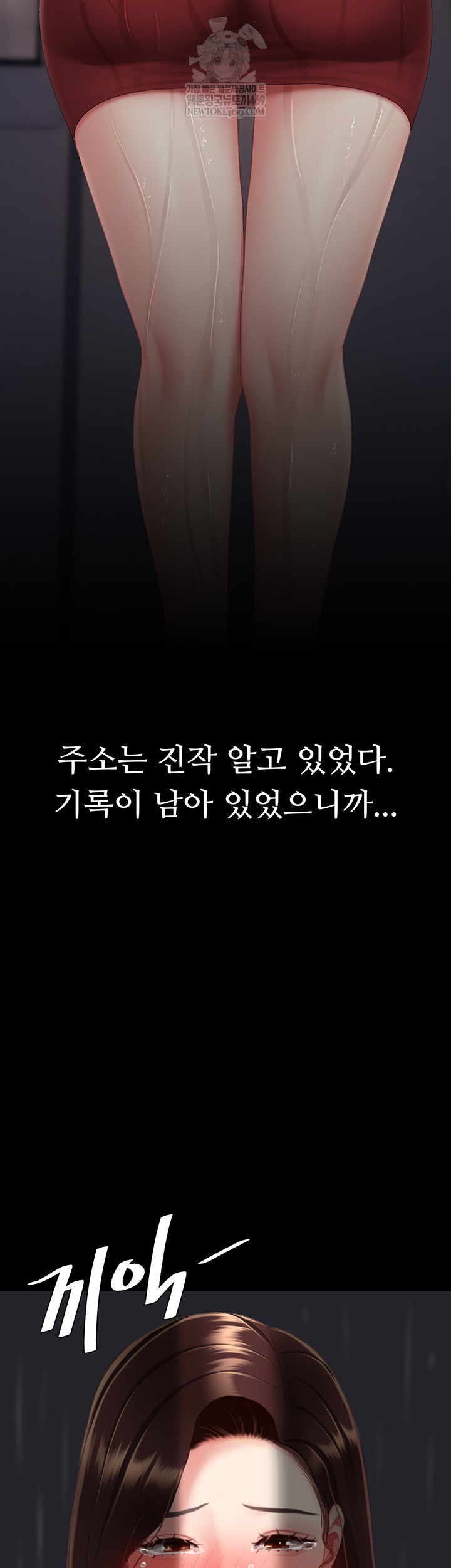 Mom Eat First Raw - Chapter 126 Page 53