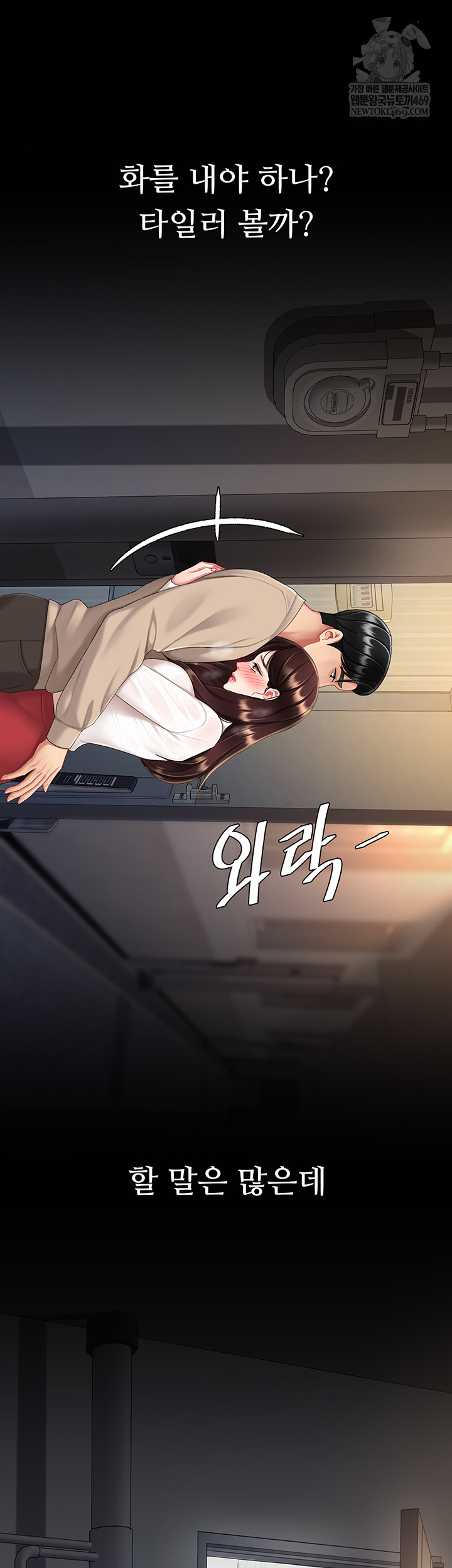 Mom Eat First Raw - Chapter 126 Page 56