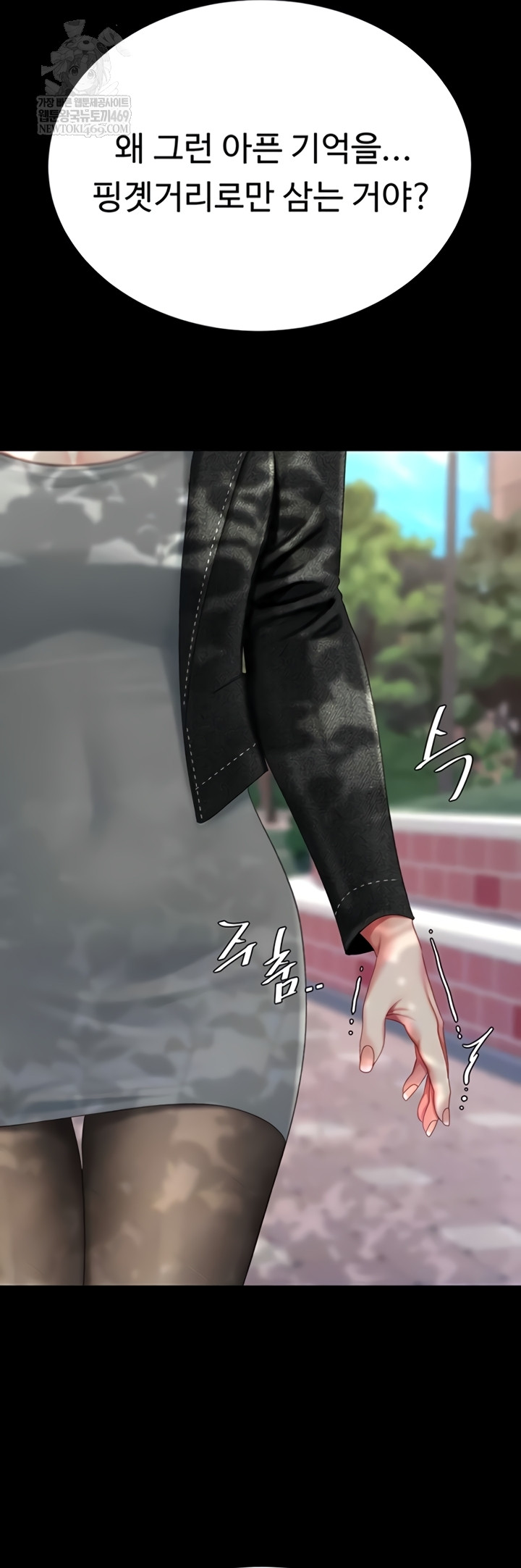 Mom Eat First Raw - Chapter 136 Page 13