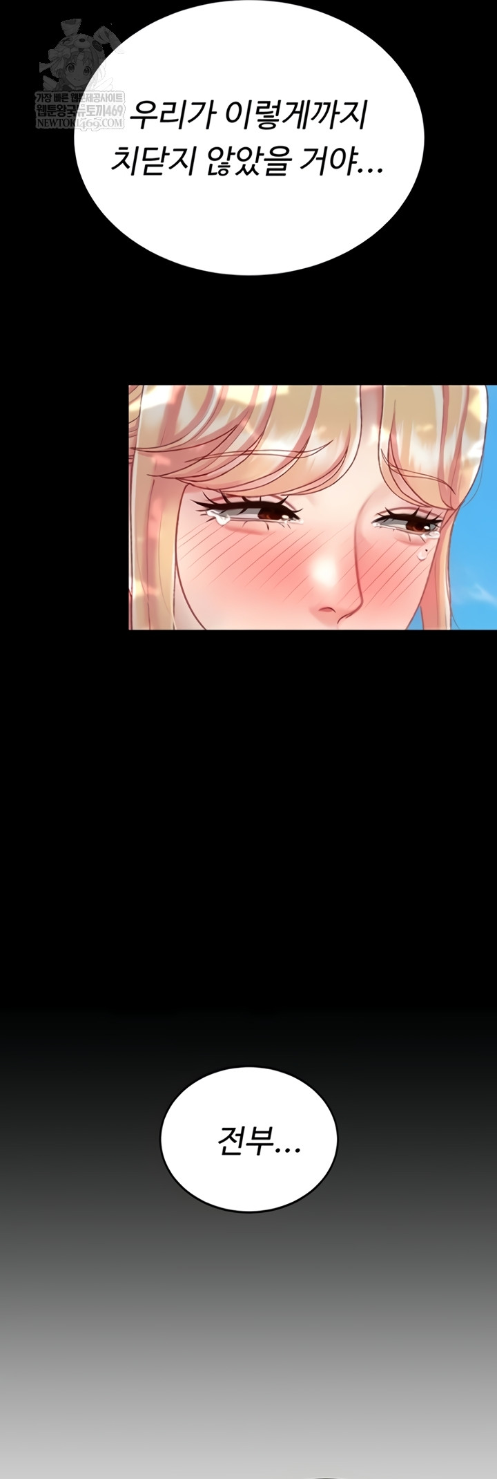 Mom Eat First Raw - Chapter 136 Page 25