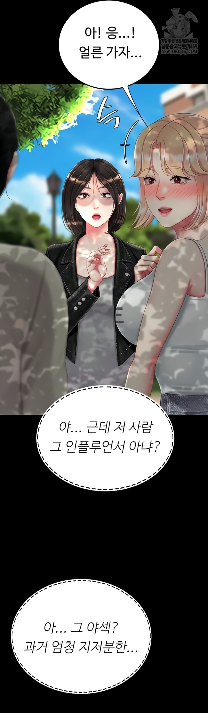 Mom Eat First Raw - Chapter 136 Page 30