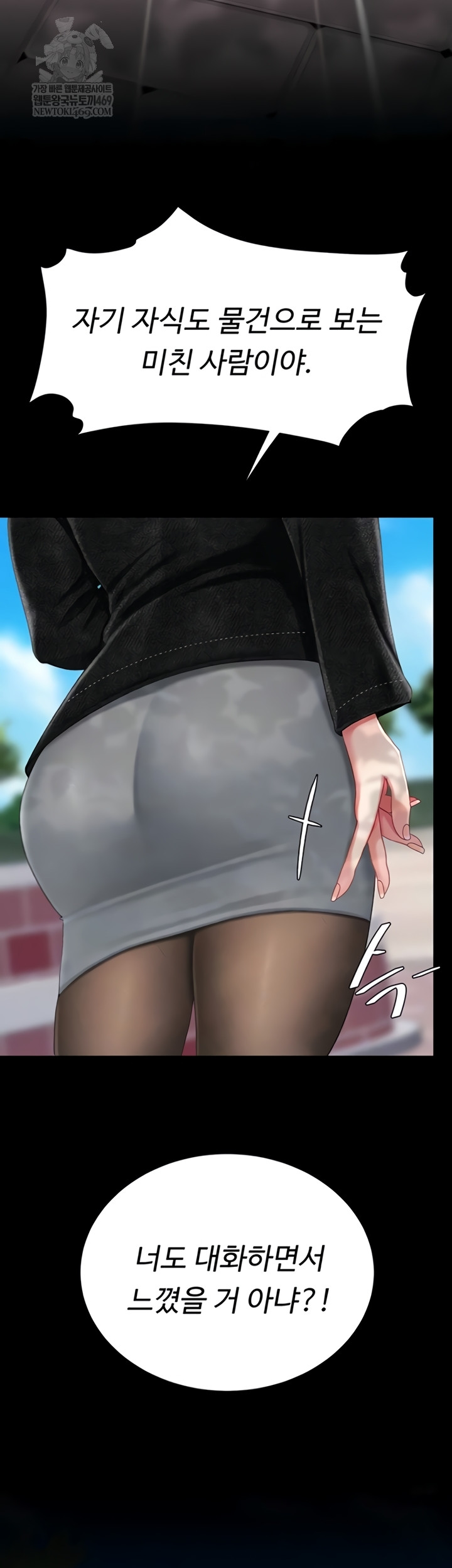 Mom Eat First Raw - Chapter 136 Page 4