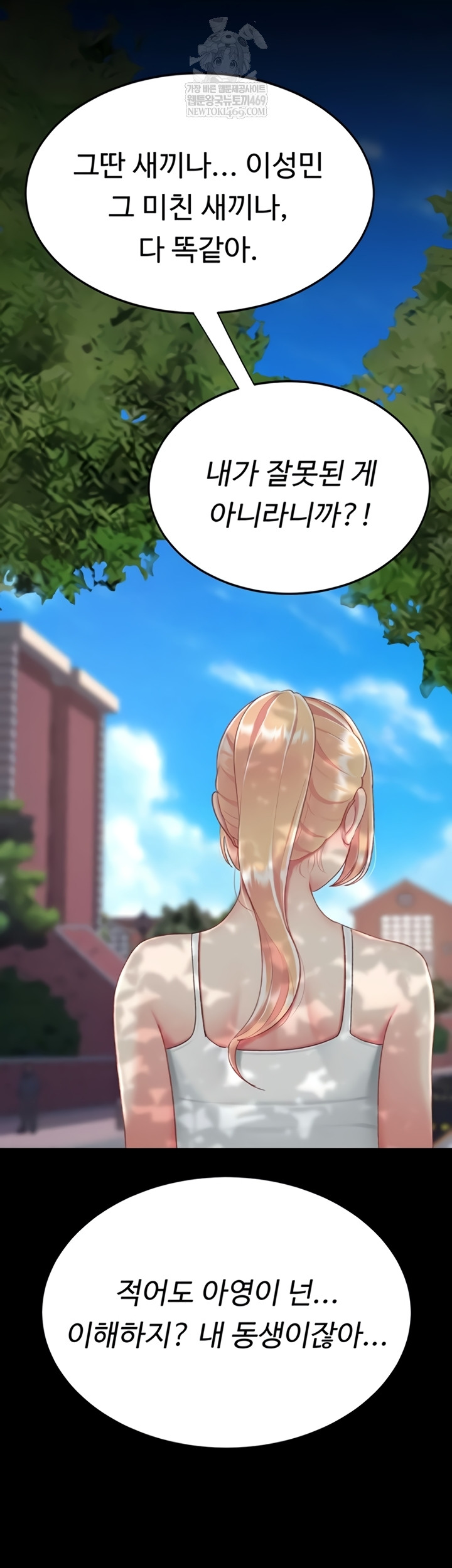 Mom Eat First Raw - Chapter 136 Page 5