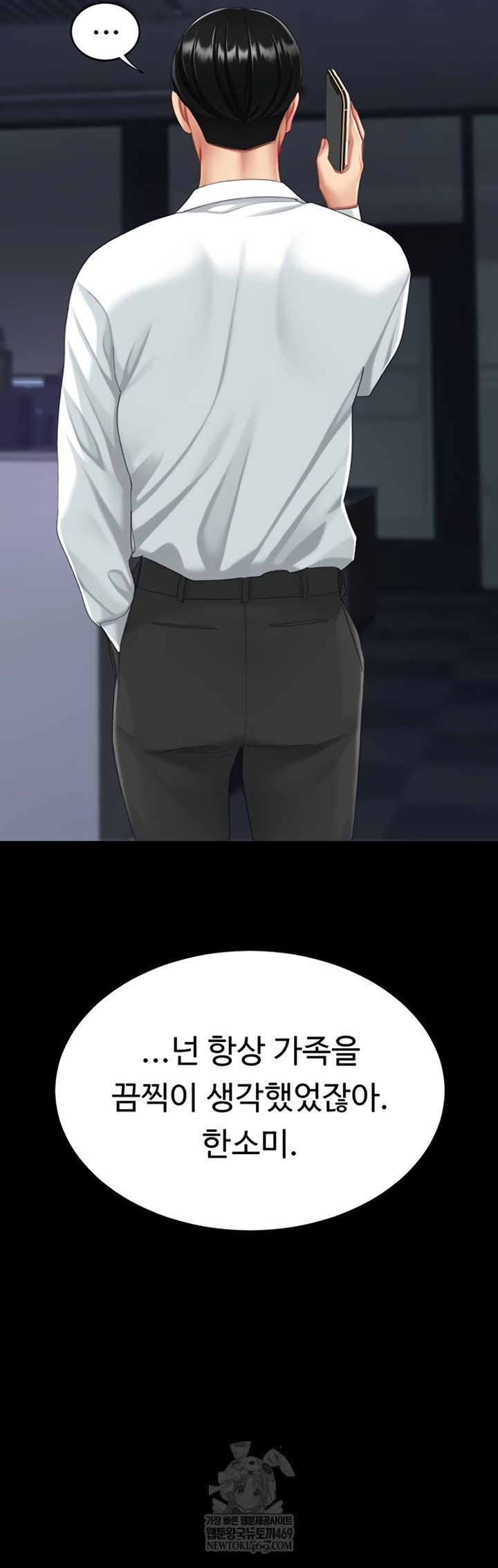 Mom Eat First Raw - Chapter 136 Page 57