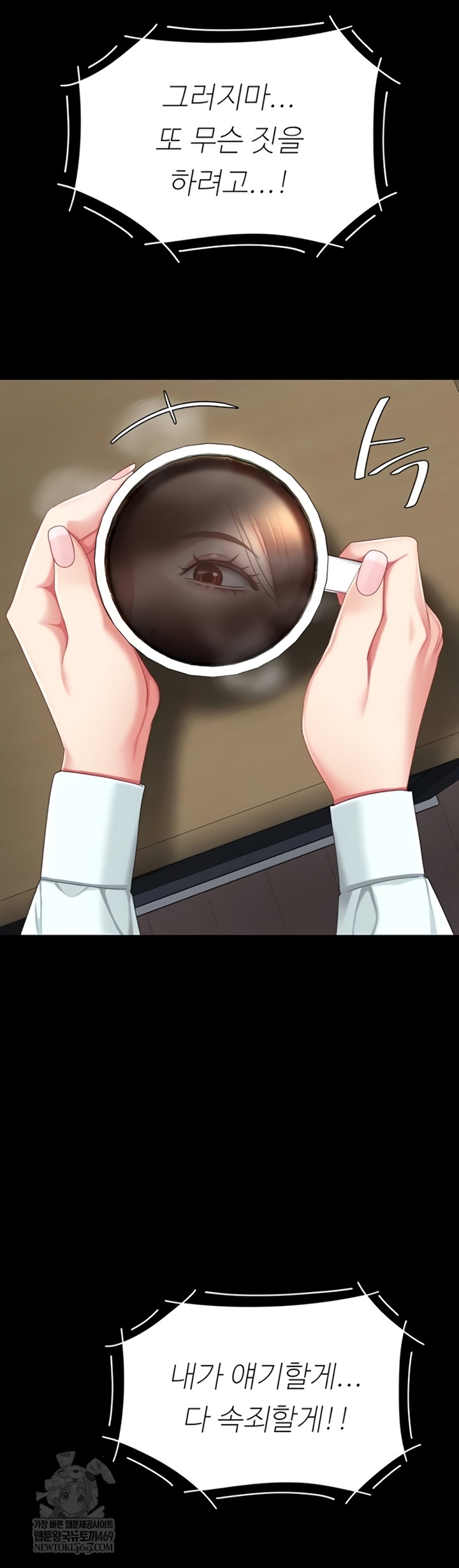 Mom Eat First Raw - Chapter 136 Page 64