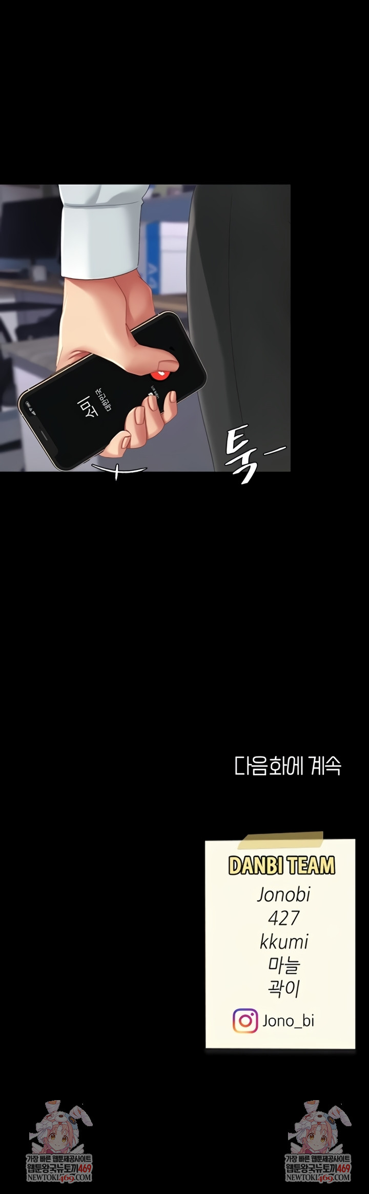 Mom Eat First Raw - Chapter 136 Page 73