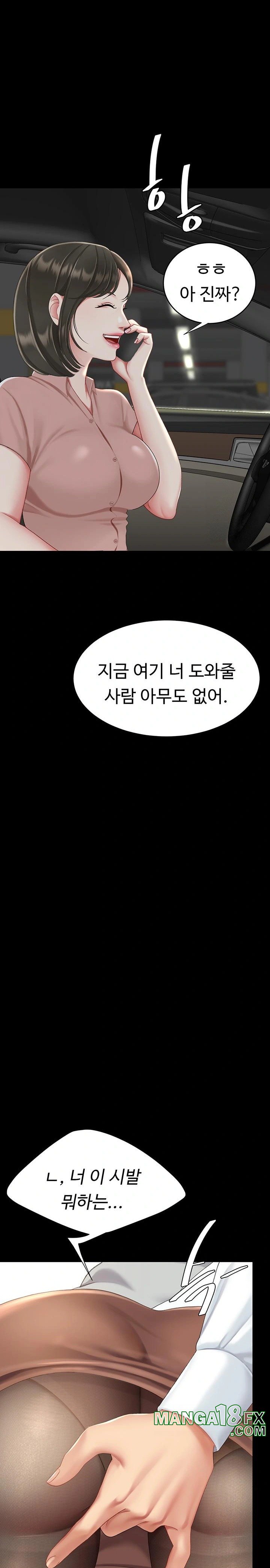 Mom Eat First Raw - Chapter 93 Page 16