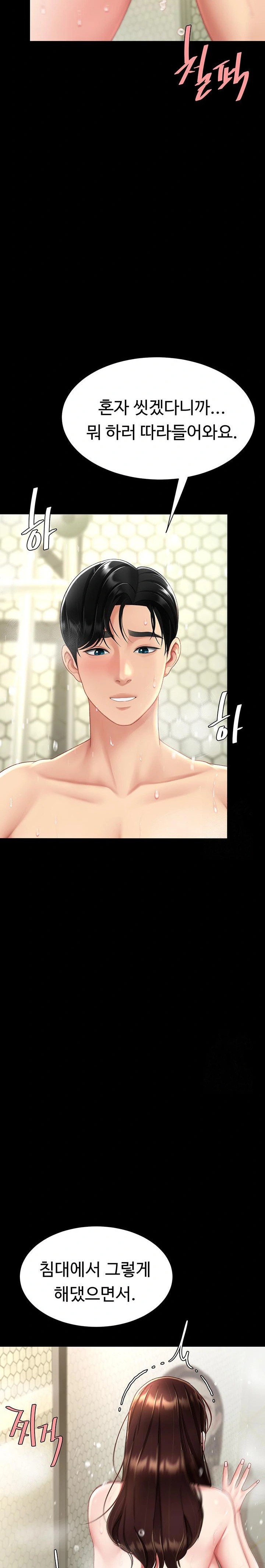 Mom Eat First Raw - Chapter 98 Page 12