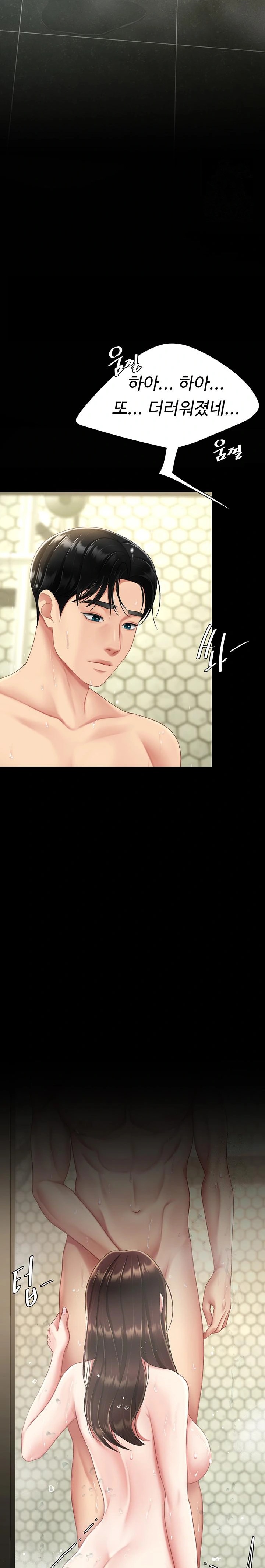 Mom Eat First Raw - Chapter 98 Page 21