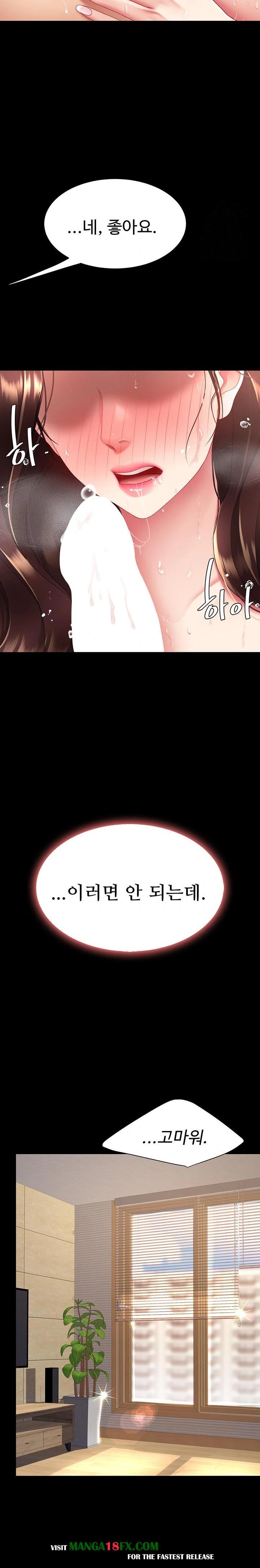 Mom Eat First Raw - Chapter 98 Page 28