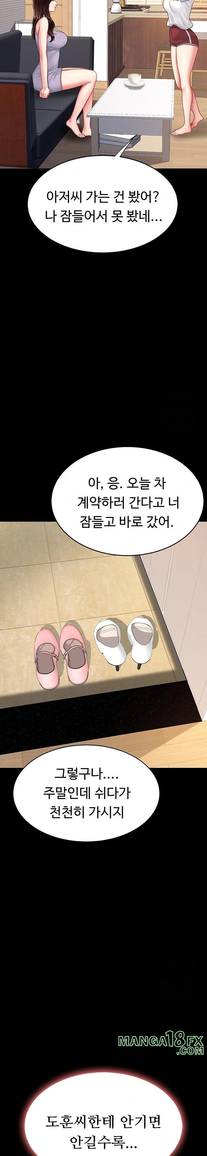 Mom Eat First Raw - Chapter 98 Page 31