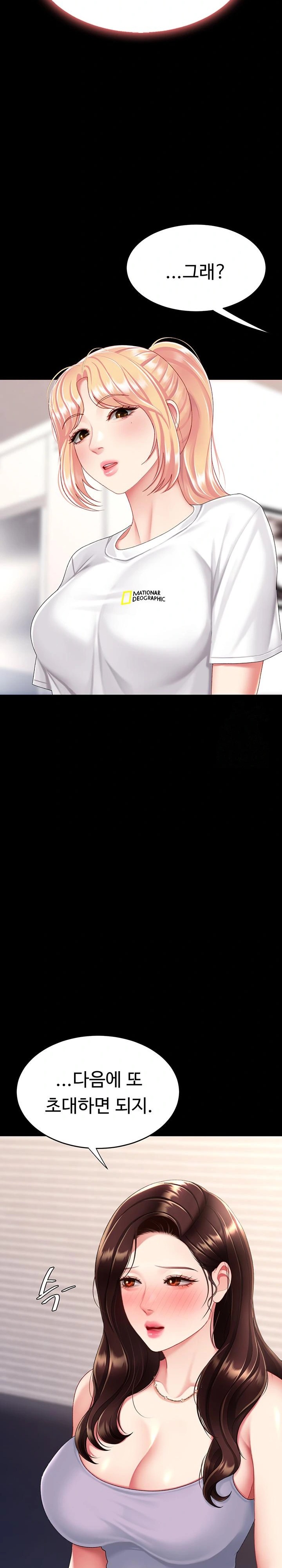 Mom Eat First Raw - Chapter 98 Page 32