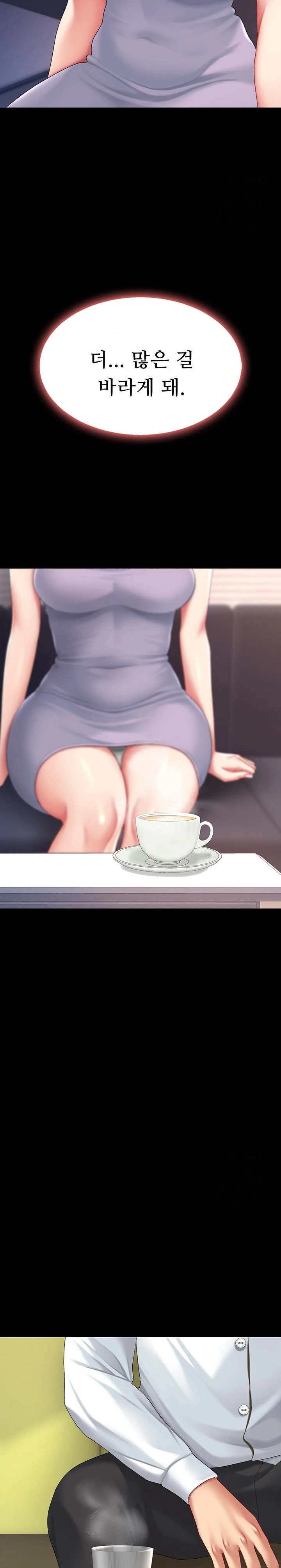 Mom Eat First Raw - Chapter 98 Page 33