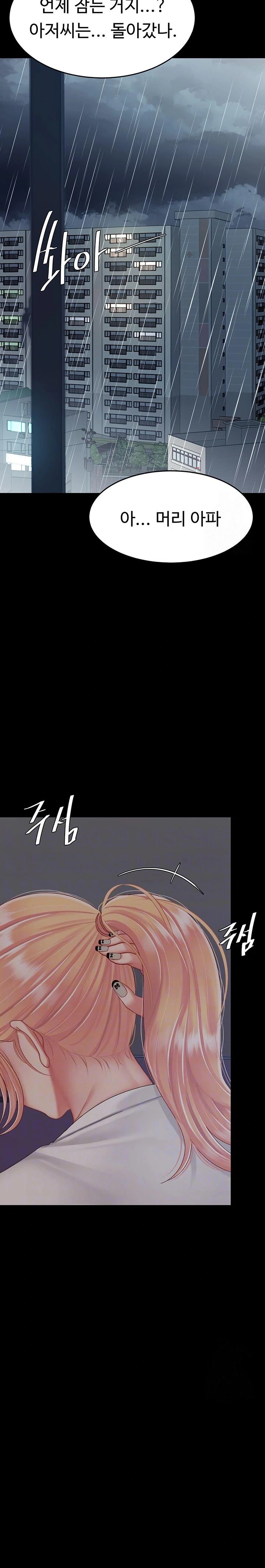 Mom Eat First Raw - Chapter 98 Page 8