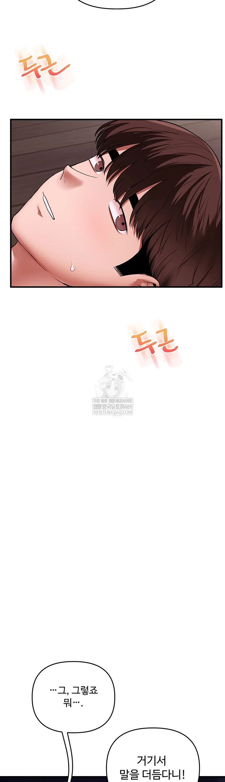 Relationship Reverse Button: Let’s Cure That Arrogant Girl Raw - Chapter 101 Page 11