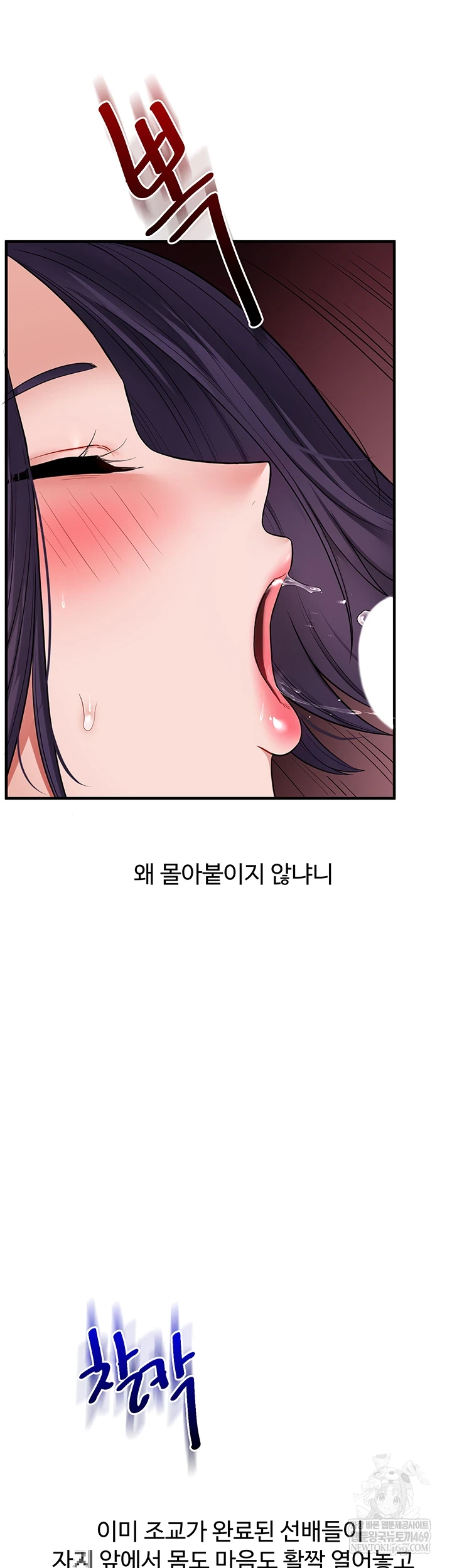 Relationship Reverse Button: Let’s Cure That Arrogant Girl Raw - Chapter 101 Page 19