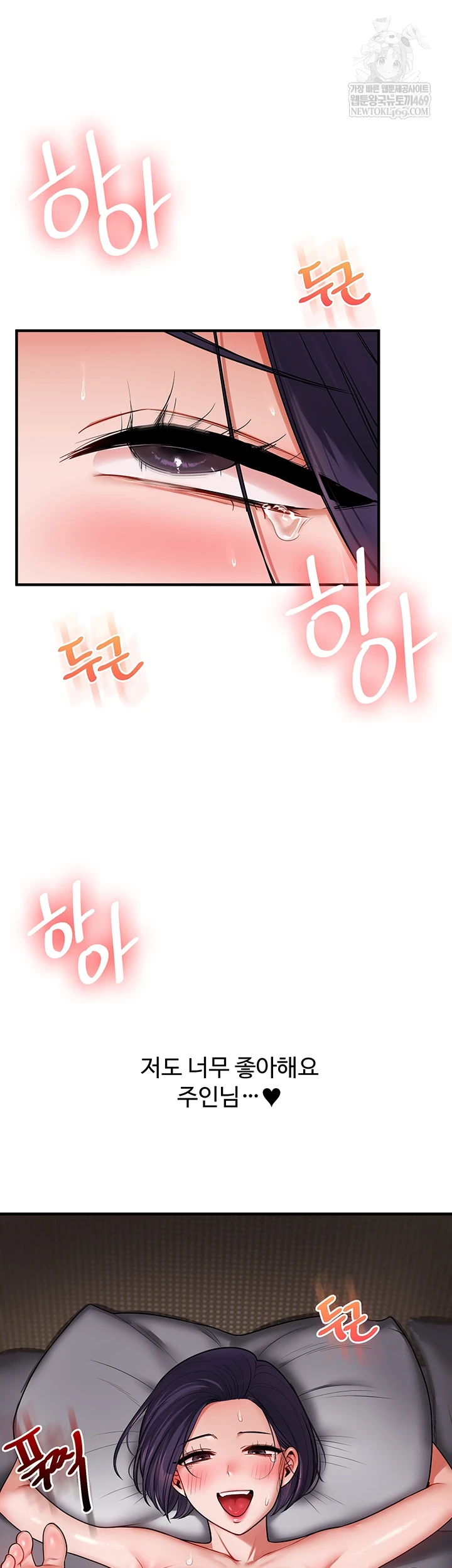 Relationship Reverse Button: Let’s Cure That Arrogant Girl Raw - Chapter 101 Page 29