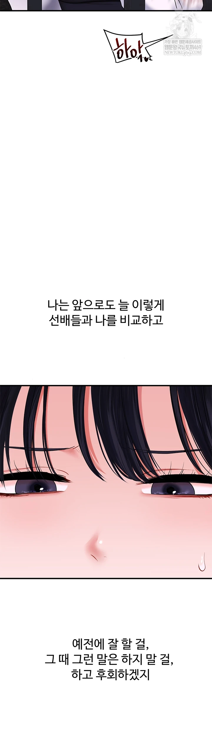 Relationship Reverse Button: Let’s Cure That Arrogant Girl Raw - Chapter 101 Page 3