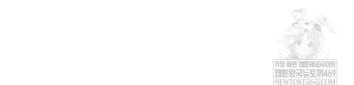 Relationship Reverse Button: Let’s Cure That Arrogant Girl Raw - Chapter 101 Page 46