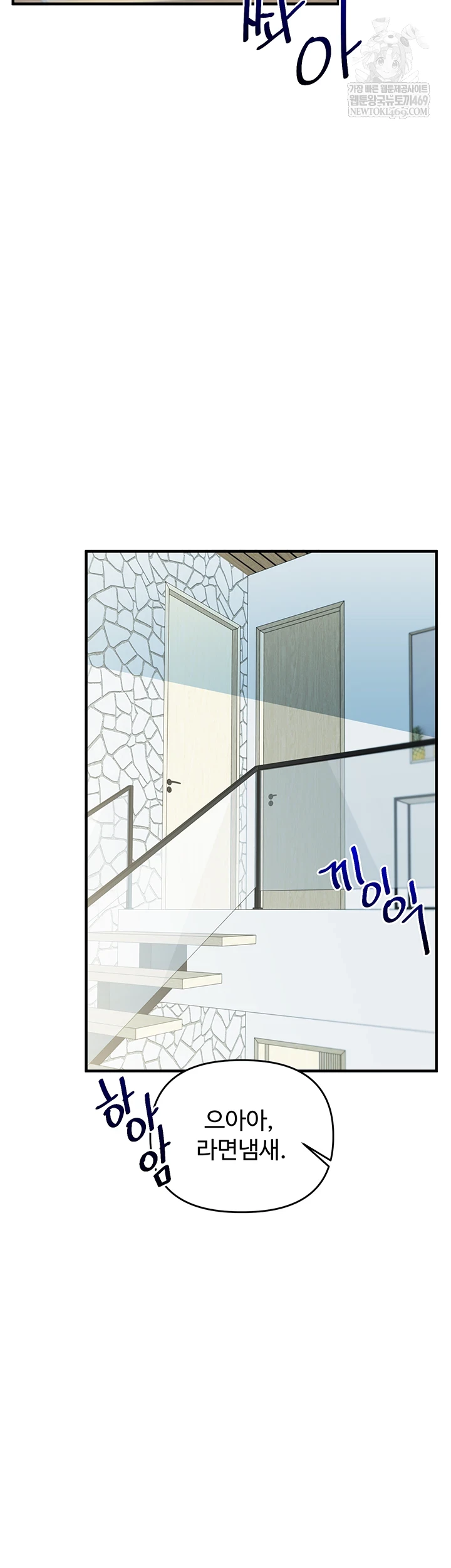 Relationship Reverse Button: Let’s Cure That Arrogant Girl Raw - Chapter 101 Page 48