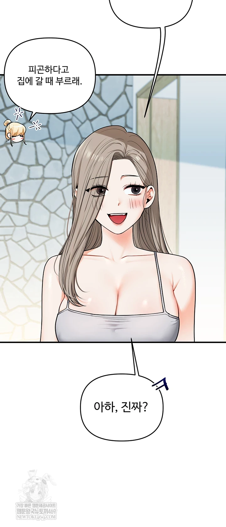 Relationship Reverse Button: Let’s Cure That Arrogant Girl Raw - Chapter 101 Page 50