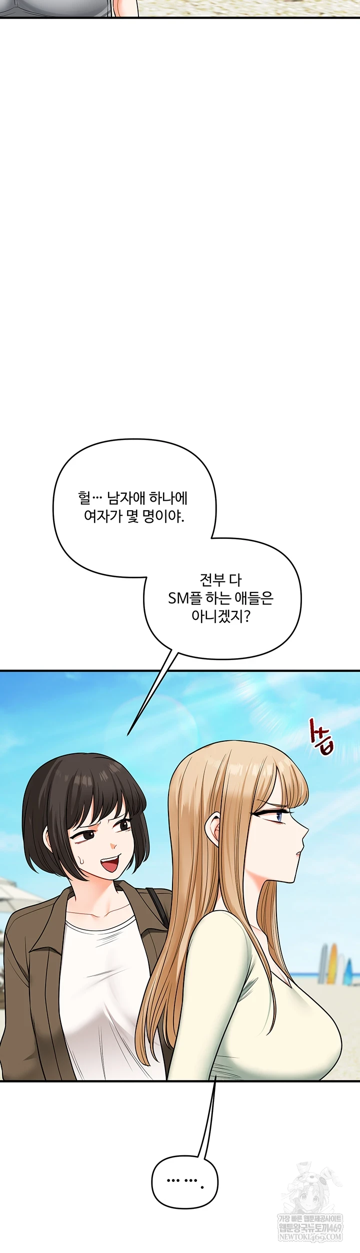 Relationship Reverse Button: Let’s Cure That Arrogant Girl Raw - Chapter 101 Page 55