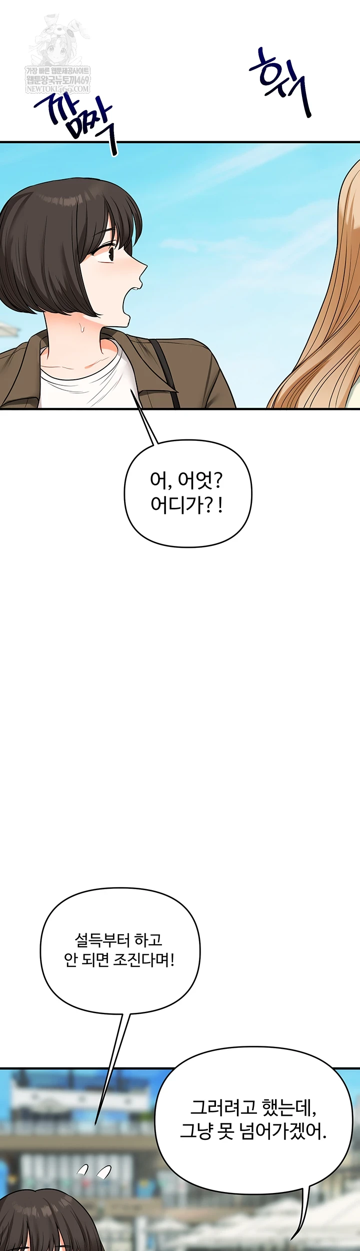 Relationship Reverse Button: Let’s Cure That Arrogant Girl Raw - Chapter 101 Page 56