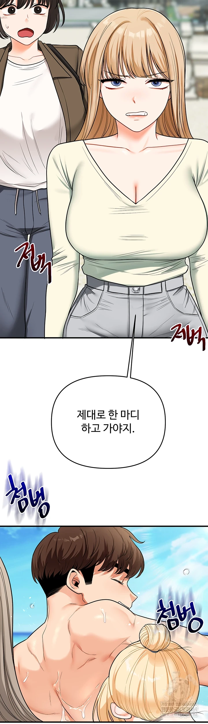 Relationship Reverse Button: Let’s Cure That Arrogant Girl Raw - Chapter 101 Page 57