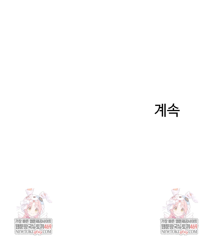 Relationship Reverse Button: Let’s Cure That Arrogant Girl Raw - Chapter 101 Page 58