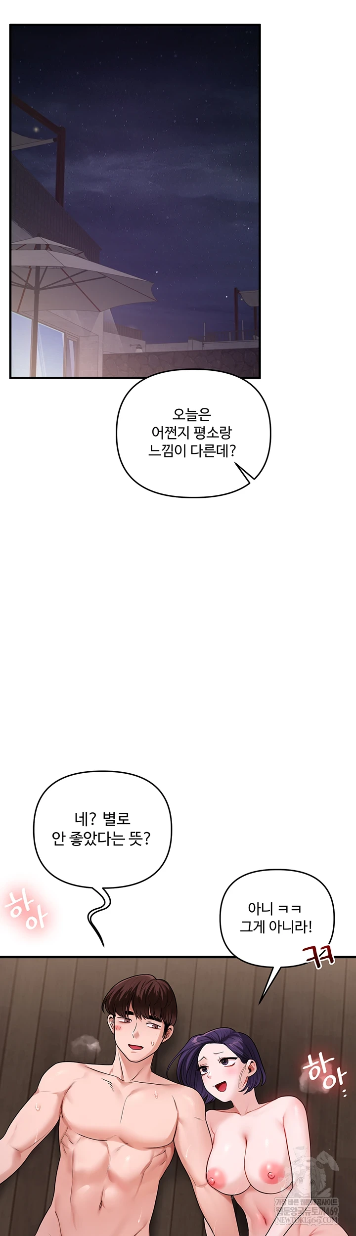 Relationship Reverse Button: Let’s Cure That Arrogant Girl Raw - Chapter 101 Page 6