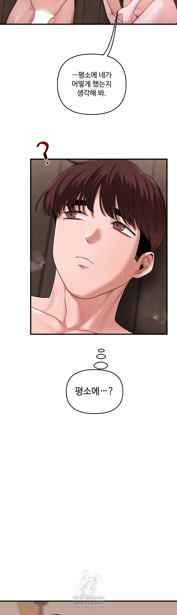 Relationship Reverse Button: Let’s Cure That Arrogant Girl Raw - Chapter 101 Page 7