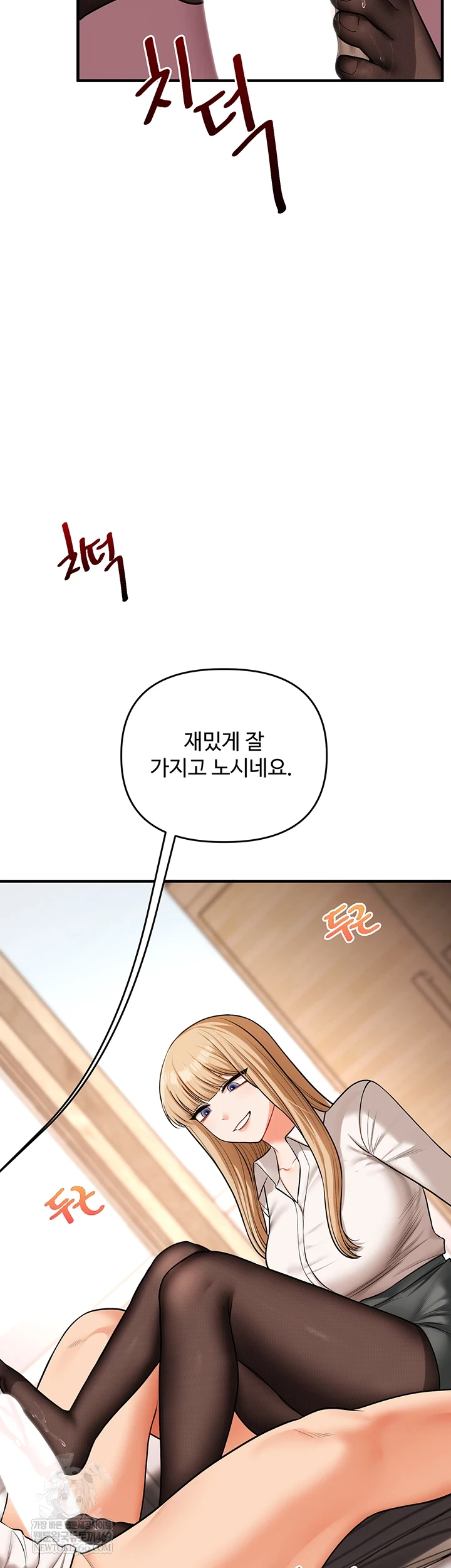 Relationship Reverse Button: Let’s Cure That Arrogant Girl Raw - Chapter 104 Page 10