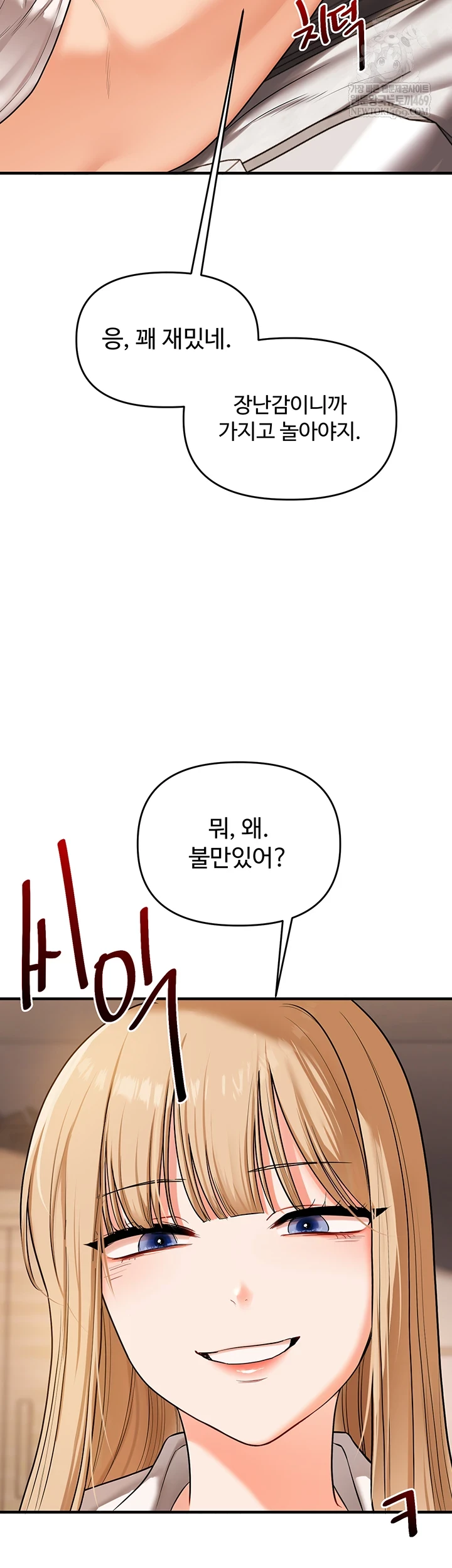 Relationship Reverse Button: Let’s Cure That Arrogant Girl Raw - Chapter 104 Page 11