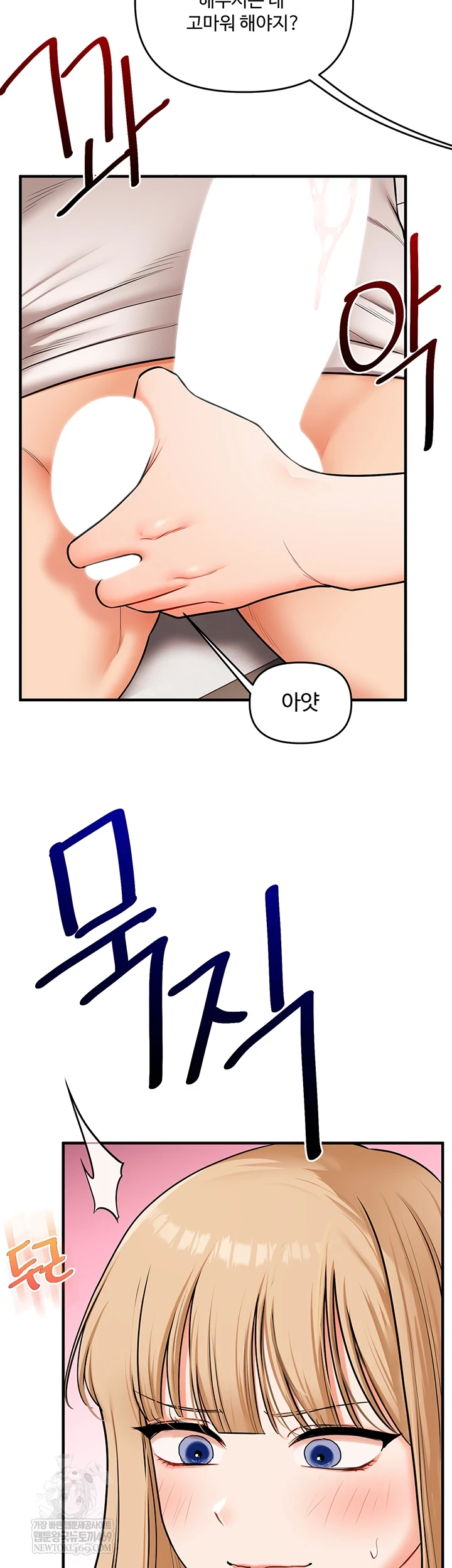 Relationship Reverse Button: Let’s Cure That Arrogant Girl Raw - Chapter 104 Page 14