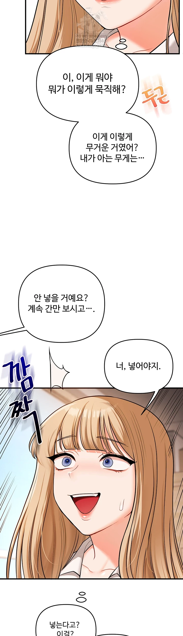 Relationship Reverse Button: Let’s Cure That Arrogant Girl Raw - Chapter 104 Page 15