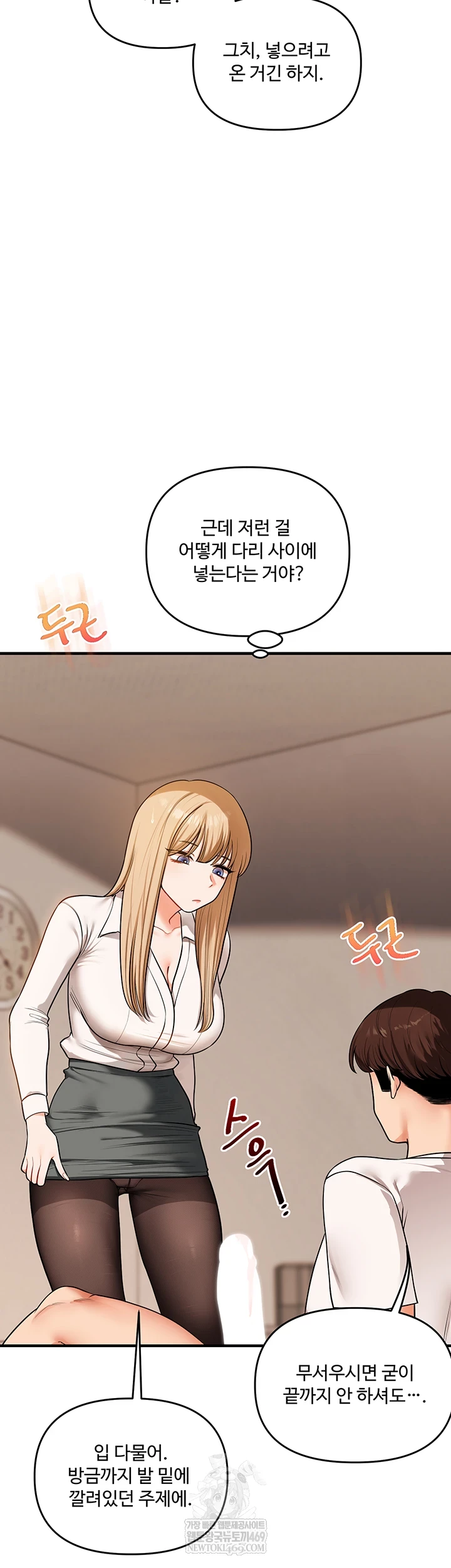 Relationship Reverse Button: Let’s Cure That Arrogant Girl Raw - Chapter 104 Page 16