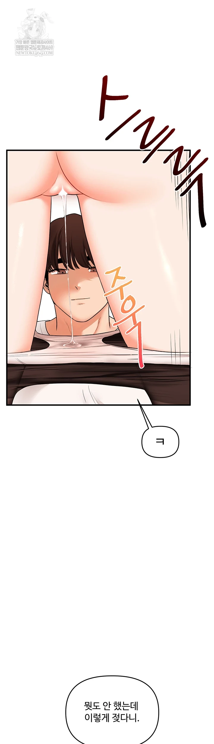 Relationship Reverse Button: Let’s Cure That Arrogant Girl Raw - Chapter 104 Page 18