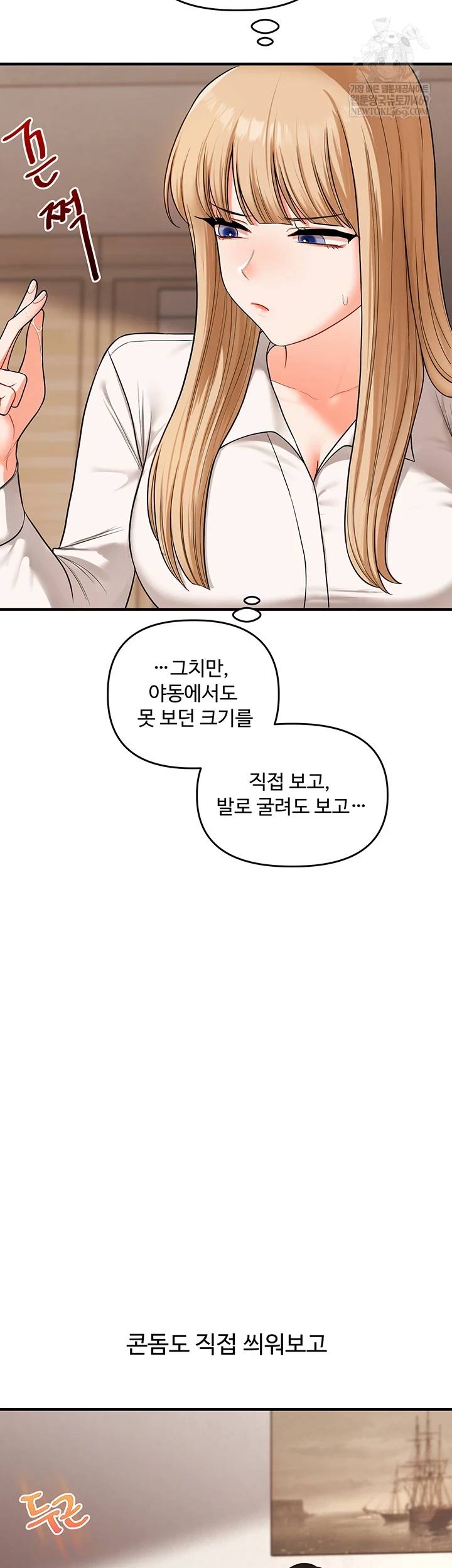 Relationship Reverse Button: Let’s Cure That Arrogant Girl Raw - Chapter 104 Page 19